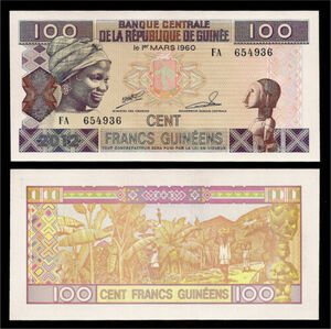 （B-97)　ギニア　100フラン紙幣　2012年