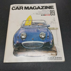 ◆No.89スクランブルカーマガジン CAR MAGAZINE アメージング　スーパーサルーン 1987年3月発行◆