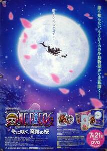 ONE PIECE ワンピース B2ポスター (2C14001)