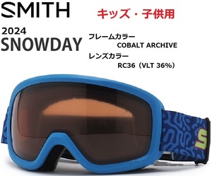 2024 SMITH スミス SNOWDAY COBALT ARCHIVE RC36 キッズ・子供用 ゴーグル 