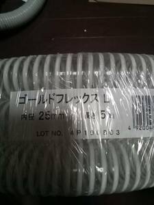 十川産業、ゴールドフレックスL、内径25mm、長さ5m新品未使用品「サクションホース」(5)