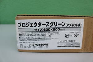サンワサプライ SANWA SUPPLY PRS-WB6090 プロジェクタースクリーン [マグネット] 未使用　箱痛み品