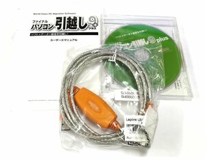 AOS ファイナルパソコン引越し9プラス Laplink USB2.0 Cable
