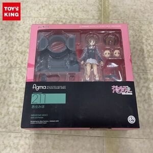 1円〜 未開封 figma 211 ガールズ&パンツァー 西住みほ