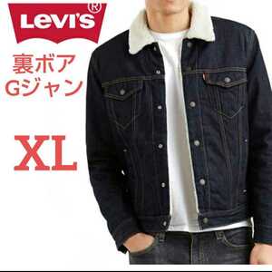 【XL】リーバイス 裏ボア Gジャン デニム ジャケット モコモコ ジージャン インディゴ ボアデニムジャケット Levi