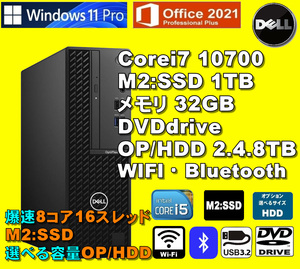 爆速8コア16スレッド！/ Corei7-10700/ 新品M2:SSD-1TB/ メモリ-32GB/ OP,HDD/WIFI/Bluetooth/ DVD/ Win11/ Office2021/ メディア15/ 税無