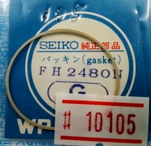 (★1)セイコー 純正パーツ 【パッキン】　SEIKO 部品コード　FH2480N　【定形送料無料】　PNO10105