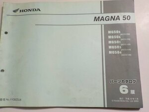 h1408◆HONDA ホンダ パーツカタログ MAGNA 50 MG/50S/50X/501/503/504 (AC13-/100/110/120/130/140) 平成16年1月☆