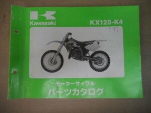 K0738◆KAWASAKI カワサキ パーツカタログ モーターサイクル KX125-K4 平成8年7月 ☆