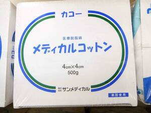 ☆未使用☆　医療脱脂綿　メディカルコットン　4cmx4cm　500g