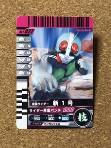【仮面ライダー　グッズ　１０７】カード　ガンバライド　新１号　MASKED RIDER 1