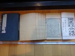Rarebookkyoto　墨林今話　6冊セット　1852年　徐熊飛　銭東塾　