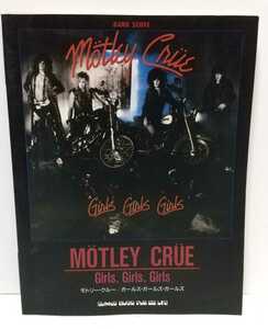 MOTLEY CRUE / Girls, Girls ,Girls バンドスコア　