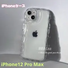 iPhone12プロマックス ケース クリア　iPhoneケース　クリアケース