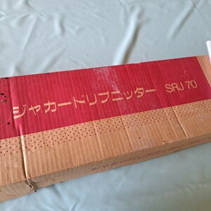 編み機、編機、シルバー編機、シルバー編み機ジャガードリブニッタ－4.5㎜SRJ70！整備済品、作動良好、付属品関係欠品無し！