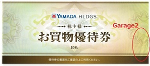 ★☆ 【送料無料】 YAMADA ヤマダ電機 株主優待券 5,000円分 (500円x10枚) 2024年6月末日まで ♪♪