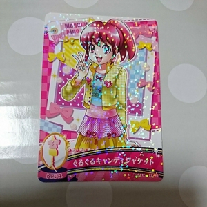 ♪プリキュアオールスターズ HC1だん♪ N 22 めぐみ