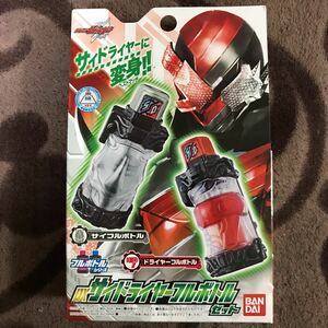 美品 DX サイドライヤー フルボトル 仮面ライダー ビルド 変身ベルト エグゼイド ジオウ おもちゃ 玩具 なりきり クローズ セット エボル