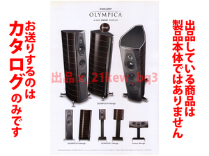 ★A4ペラ(1枚モノ)カタログのみ★ソナス・ファベール Sonus faber【オリンピカ・ウェンジ OLYMPICA wenge】a new classic emotion★