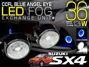 SX4 YA/YB11S CCFLイカリング付 LEDフォグランプ 青