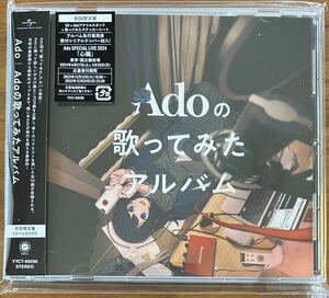 Ado / Adoの歌ってみたアルバム ★ 初回限定盤 CD