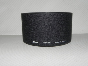 Nikon HB-14 バヨネット式レンズフード(Nikon AF ED70-180 Micro用)純正品
