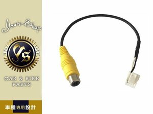 配線 変換 アダプター ハーネス イクリプス ECLIPSE バックカメラ 入力 ケーブル AVN-V01