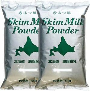よつ葉 北海道脱脂粉乳 スキムミルク 2kg パウチ