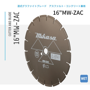 三笠産業 ダイヤモンドブレード 湿式グラファイトブレード 16MW-ZAC