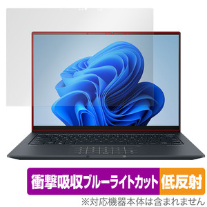 ASUS Zenbook 14X OLED UX3404VA 保護 フィルム OverLay Absorber 低反射 エイスース ノートパソコン ゼンブック 衝撃吸収 反射防止 抗菌