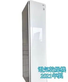 LG styler  S3WF  スチームウォッシュ＆ドライ