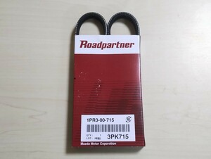 Roadpartner ロードパートナー エアコンベルト エッセ L235S L245S用 3PK715