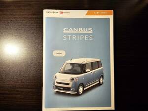 CANBUS MOVE STRIPES キャンバス ムーヴ カタログ / ダイハツ（B）