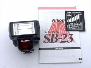 lu1k44W030 【動作品】NIKON SB-23 SPEEDLIGHT スピードライト ストロボ カメラ フラッシュ ライト 説明書付き ニコン