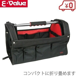 E-Value 工具バック ツールバッグ ツールキャリーバッグ ETC-OP2-BK 折りたたみ式 工具バッグ 小型 おしゃれ 大工道具 電工 かっこいい