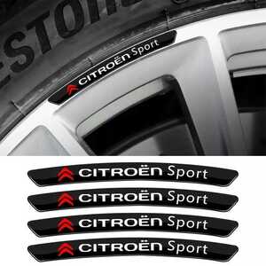 CITROEN Sport 3D ホイールリム ステッカー 4枚セット■シトロエン C1 C2 C3 C4 C5 C6 C8 ベルランゴ エアクロス ピカソ■クーポンポイント