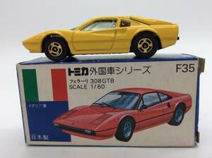 ＃9054　青箱トミカ外国車シリーズトミカ フェラーリ308 GTB 日本製 黄色 金ホイール F35 箱付
