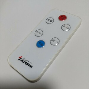 ★☆ SK Japan エスケイ ジャパン 冷風扇用リモコン 型番無し ☆★ 24422f