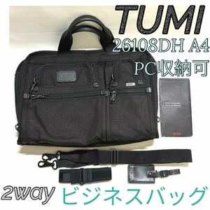 TUMI 26108DH A4 PC収納可 2way ビジネスバッグ