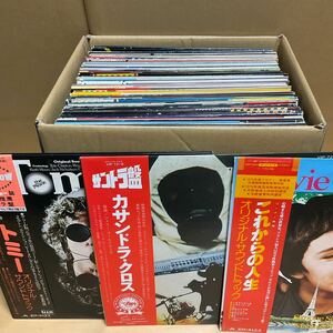 56枚まとめて/サントラ 映画音楽 OST/LP レコード/セット売り 0419-3