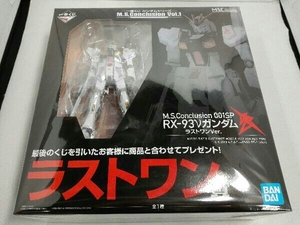 美品 未開封品 ラストワン賞 M.S.Conclusion 001SP RX-93νガンダム ラストワンVer. 一番くじ ガンダムシリーズ M.S.Conclusion Vol.1