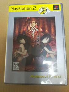 即決【PS2】 零 ～紅い蝶～ [PlayStation 2 the Best］ コーエーテクモゲームス