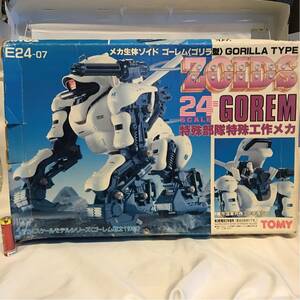 当時物 未組立 旧ゾイド メカ生体ゾイド ゴーレム ゴリラ型 TOMY 1/24 ゴーレム戦士1体付き ZOIDS 昭和レトロ プラモデル