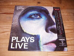LP：PETER GABRIEL PLAYS LIVE プレイズ・ライブ ピーター・ガブリエル：帯付：2枚組