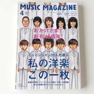 【私の洋楽この一枚 2014年4月号】MUSIC MAGAZINE ミュージック・マガジン OKAMOTO’S, 曽我部恵一,西寺郷太,畠山美由紀,峯田和伸,向井秀徳