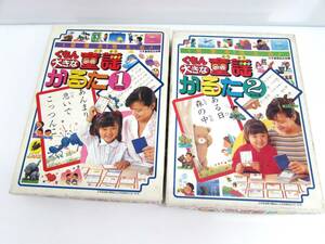 現状品 言葉を覚える くもん 大きな 童謡かるた ① ② 知育玩具 ※歌のしおり欠品