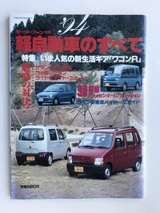 【送料無料】モーターファン別冊 