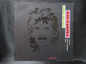 George HARRISON★Live In Japan Ger W.B. オリジナル