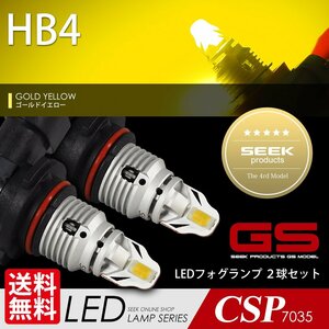 LEDフォグ HB4 フォグランプ GSシリーズ ゴールドイエロー バルブ SEEK Products バルブ CREE級 国内点灯確認 ネコポス＊ 送料無料