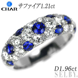 CHAR Pt950 サファイア ダイヤモンド リング 1.21ct D1.96ct #18.0《セルビー銀座店》【S 新品同様磨き】【中古】